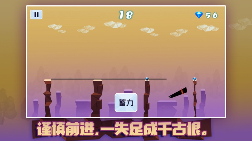 小人撑杆跳2