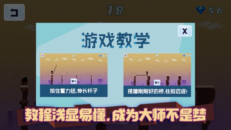 小人撑杆跳3