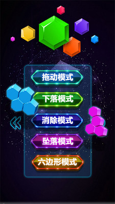 六角形消消乐网页版3