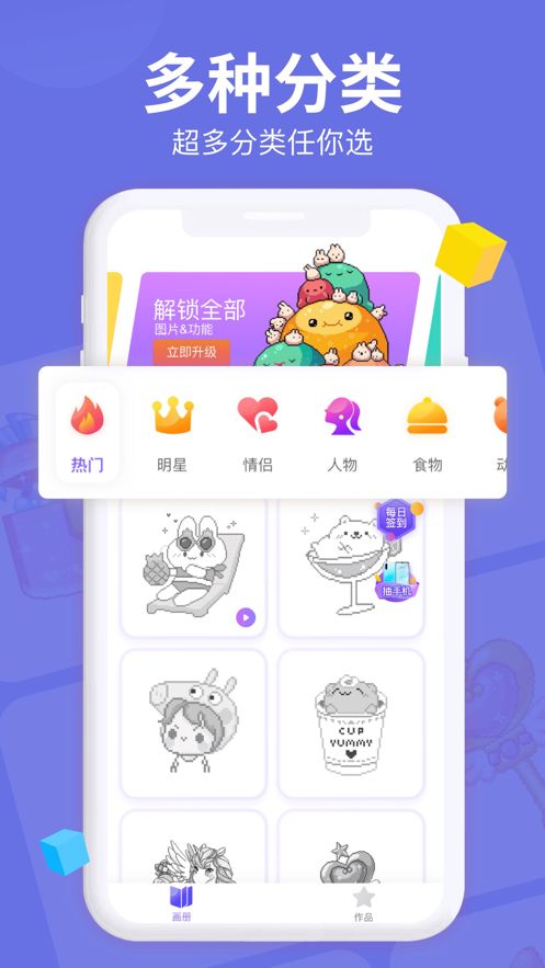 天天涂涂乐3