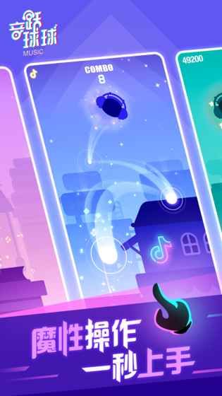 劲乐球球抖音版1