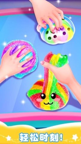七彩水晶泥模拟器0