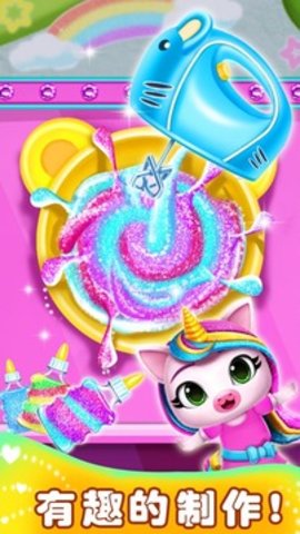 七彩水晶泥模拟器2