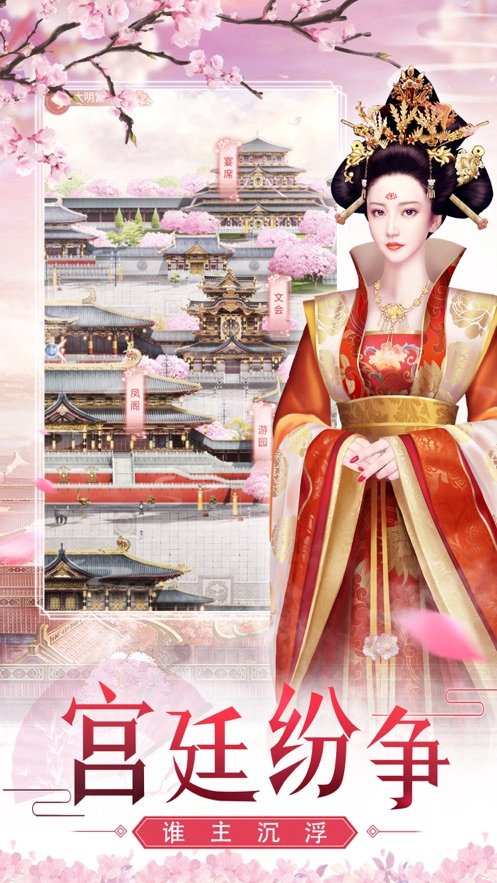 后宫猎艳记1