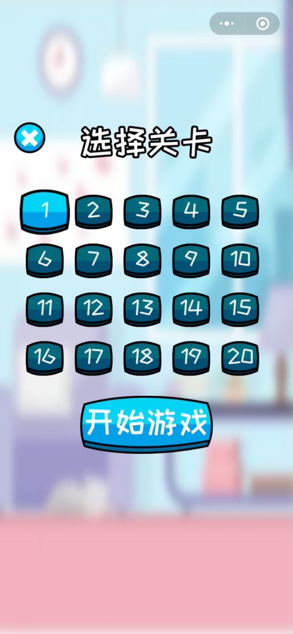 消灭新冠病毒小程序1