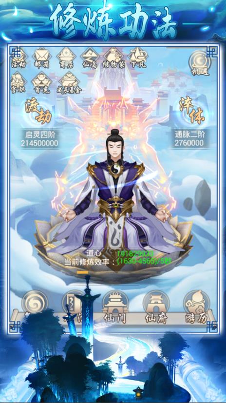 元尊凡人修真录手游0