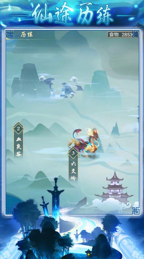 元尊凡人修真录手游1