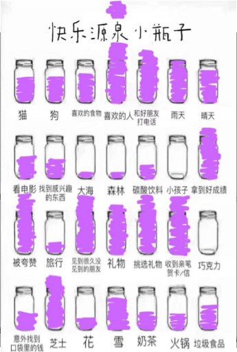 心动小瓶子小程序0