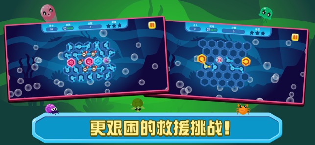 即刻抢救海底生物1