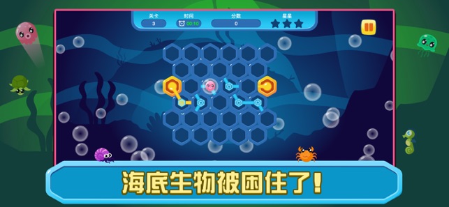 即刻抢救海底生物2