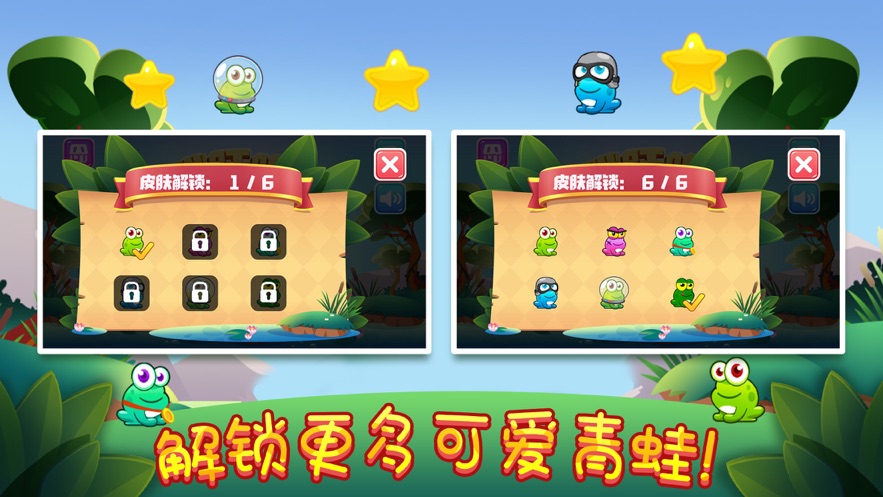 伏妖跳跃小蛙蛙1