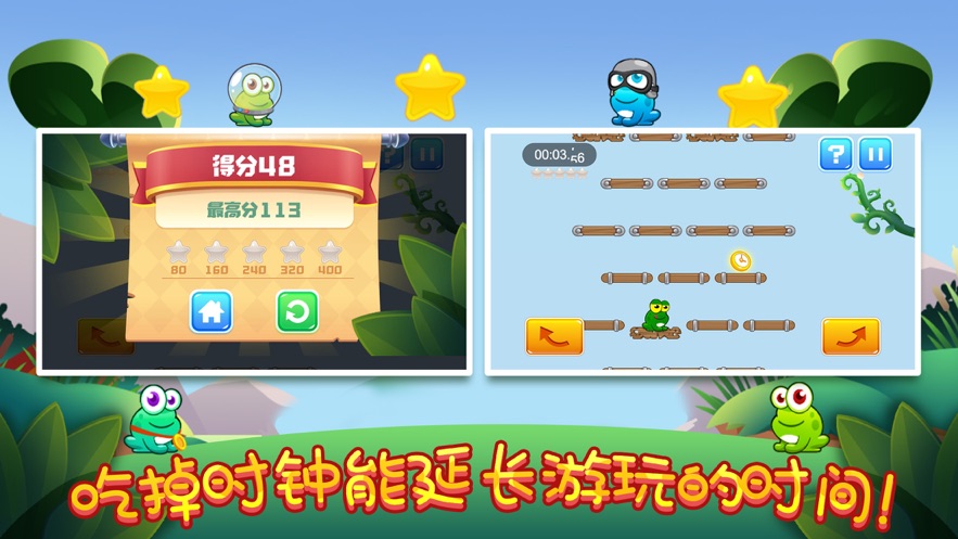 伏妖跳跃小蛙蛙2