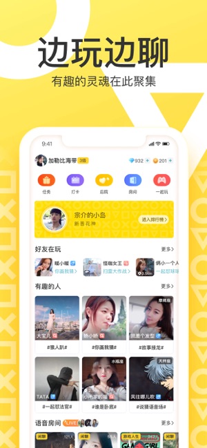 玩吧你画我猜2020最新版2