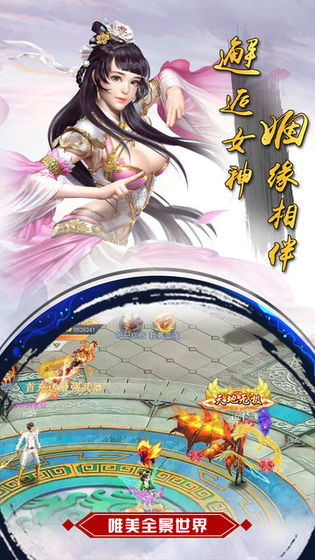 洪荒之焚天帝君手游1