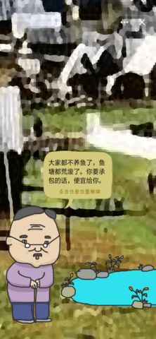 鱼王大亨1