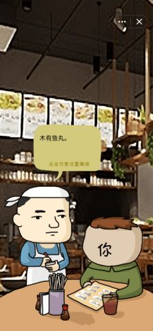 鱼王大亨3