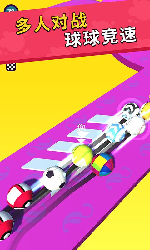 球球向前冲冲冲红包版0