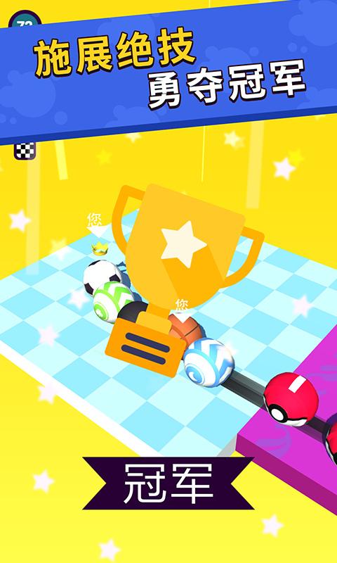 球球向前冲冲冲红包版1