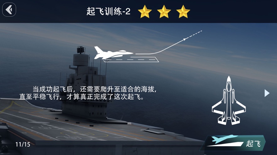 无限降落3