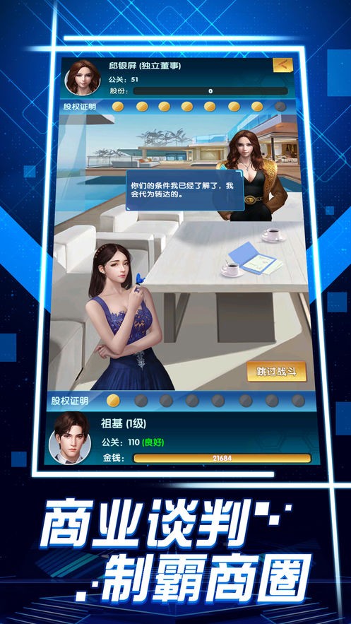 风流女总裁1