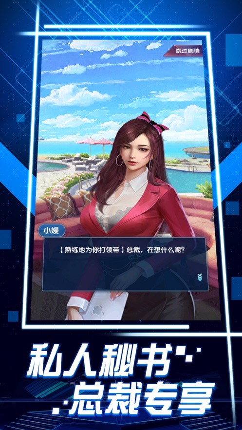 风流女总裁2