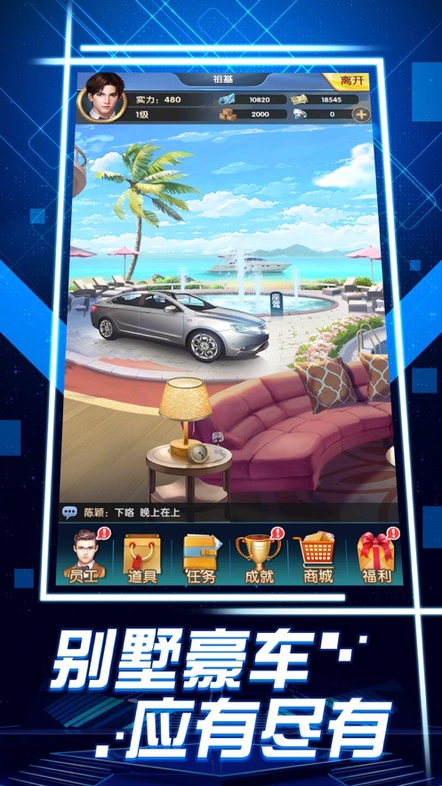 风流女总裁3