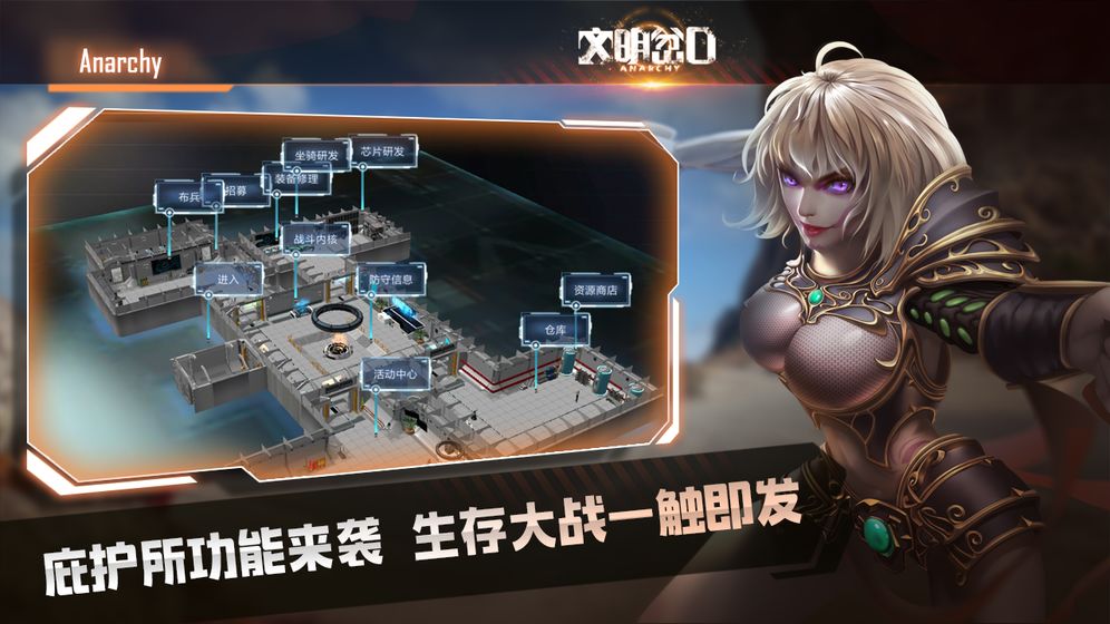 文明岔口1