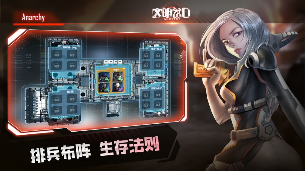文明岔口3