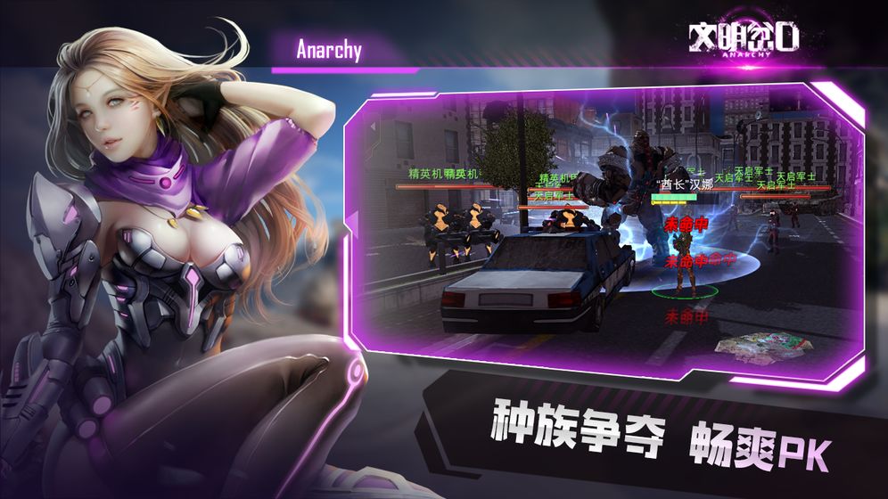 文明岔口5
