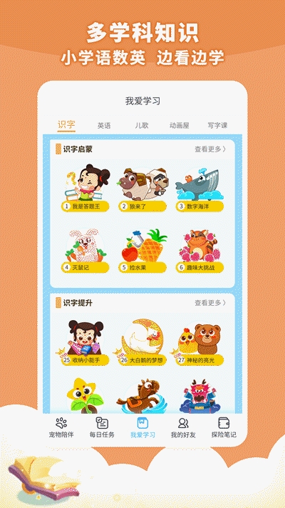 兜兜龙手表2