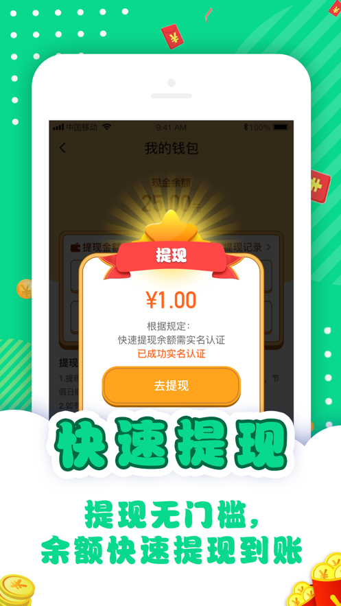 超级答题王app3