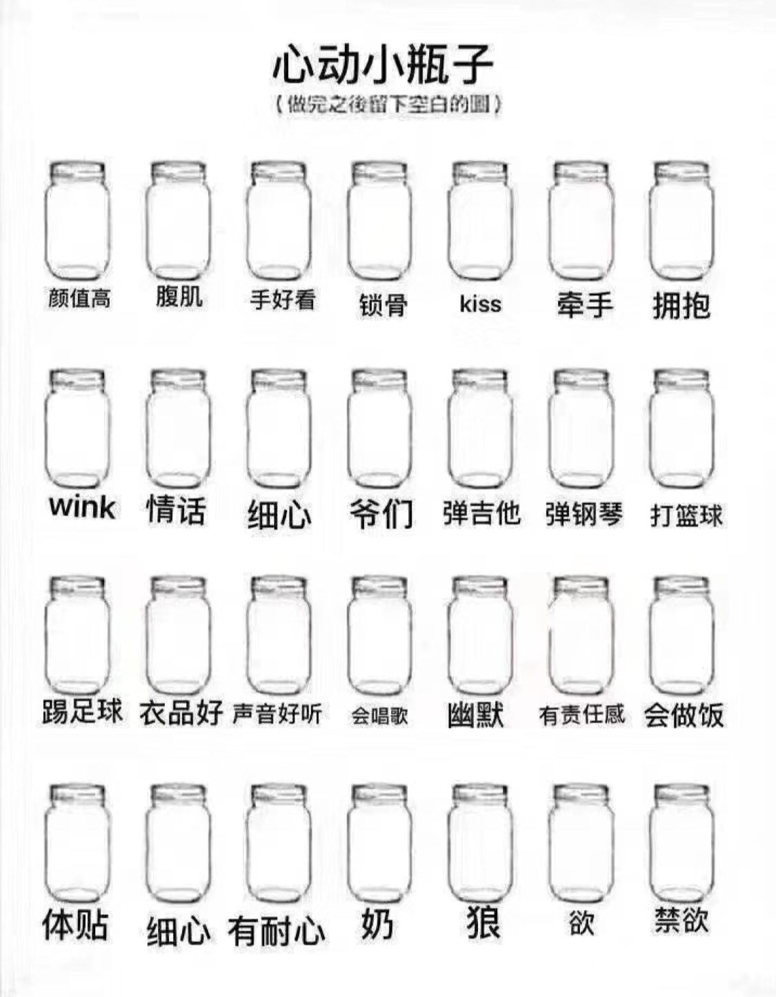 暴躁源泉小瓶子2