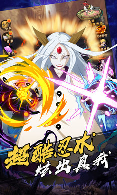 火影宿命对决1