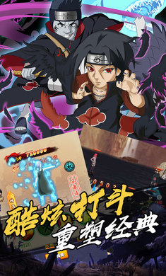 火影宿命对决3