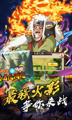 火影宿命对决4