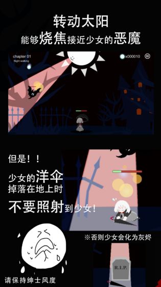 黑暗中行走的少女1