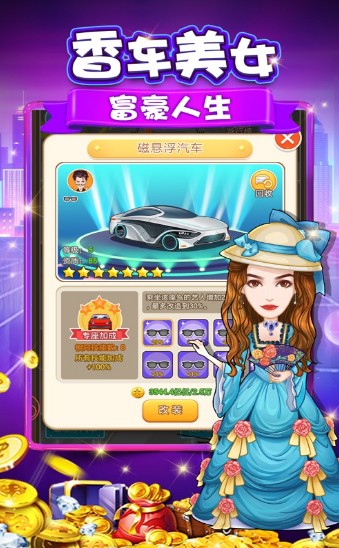 承包大富豪金币迷城0