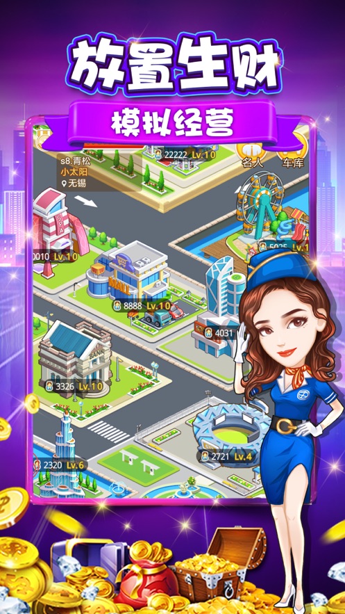 承包大富豪金币迷城2