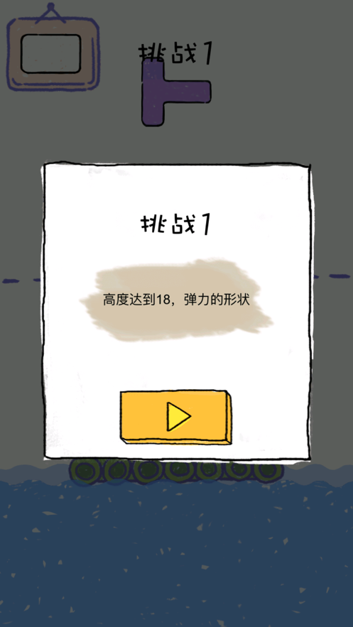 快来堆方块小2