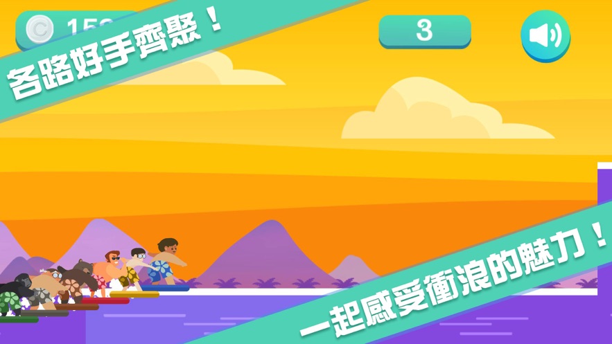 此间极限冲浪1