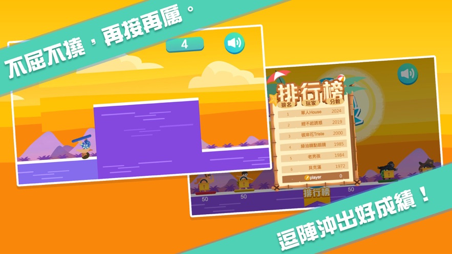 此间极限冲浪2
