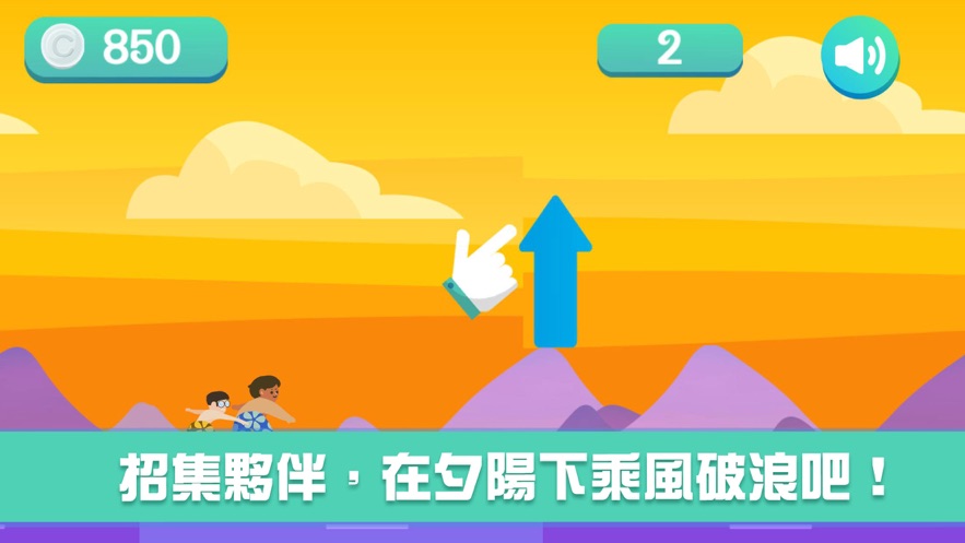 此间极限冲浪3