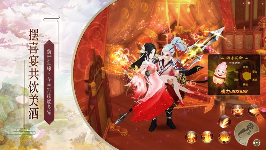 剑仙花无缺手游2