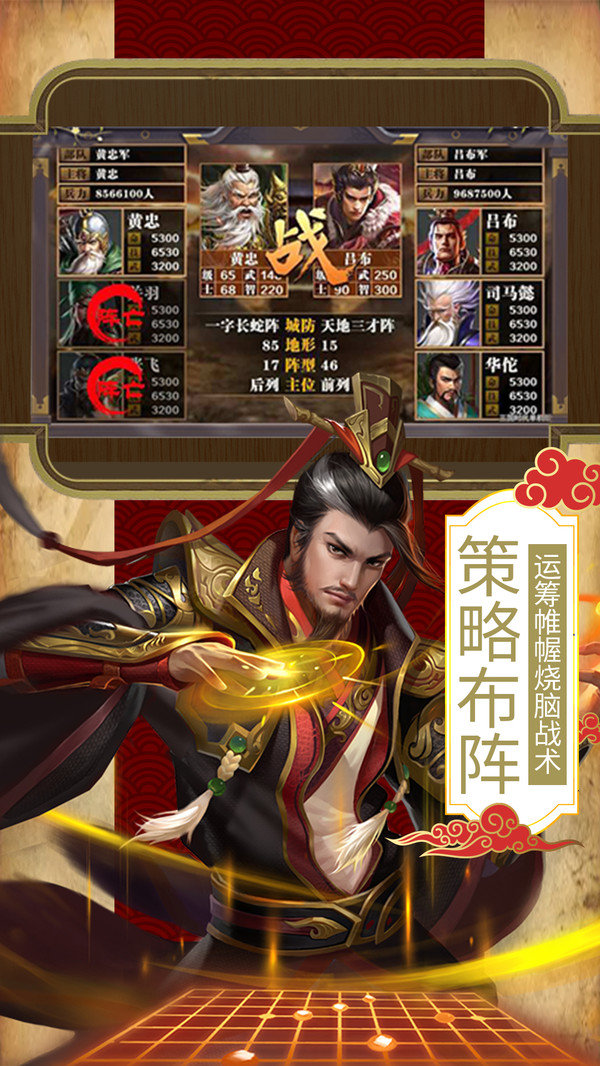 三国战棋版0