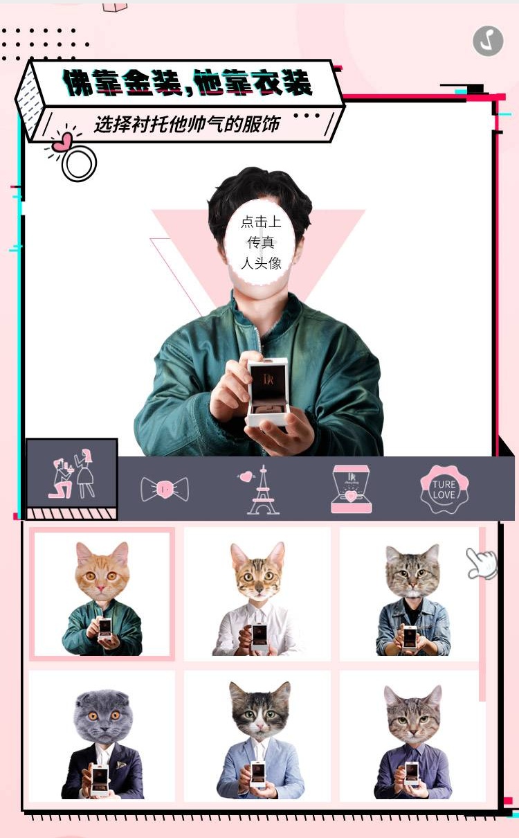 解锁男神求婚新姿势入口3
