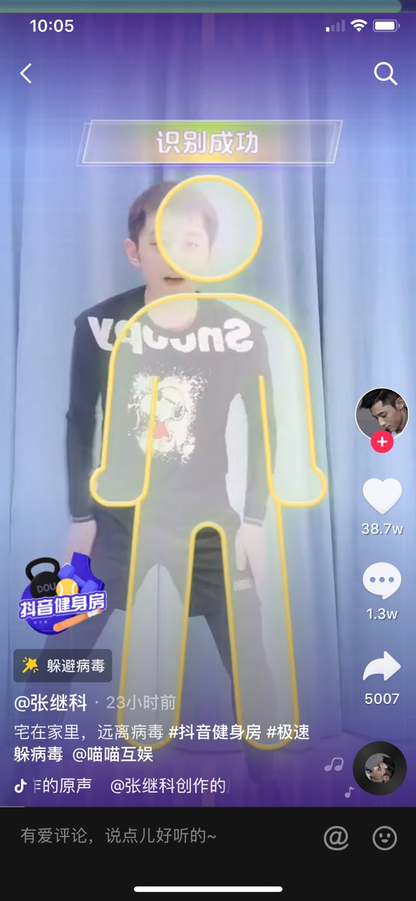 极速躲病毒挑战0