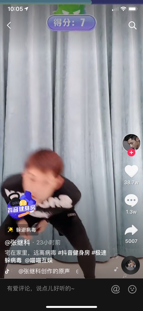 极速躲病毒挑战1