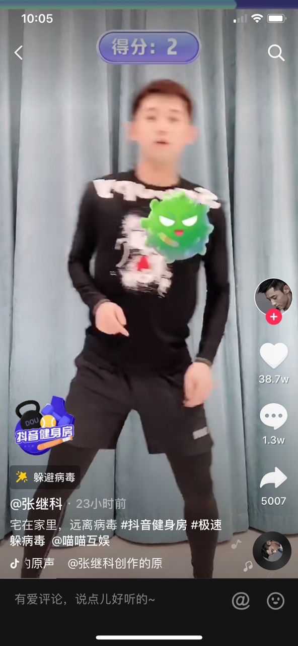 极速躲病毒挑战2