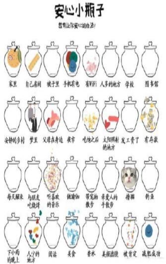 安心小瓶子最新版0