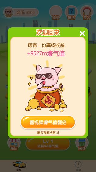 王牌停车场领红包1